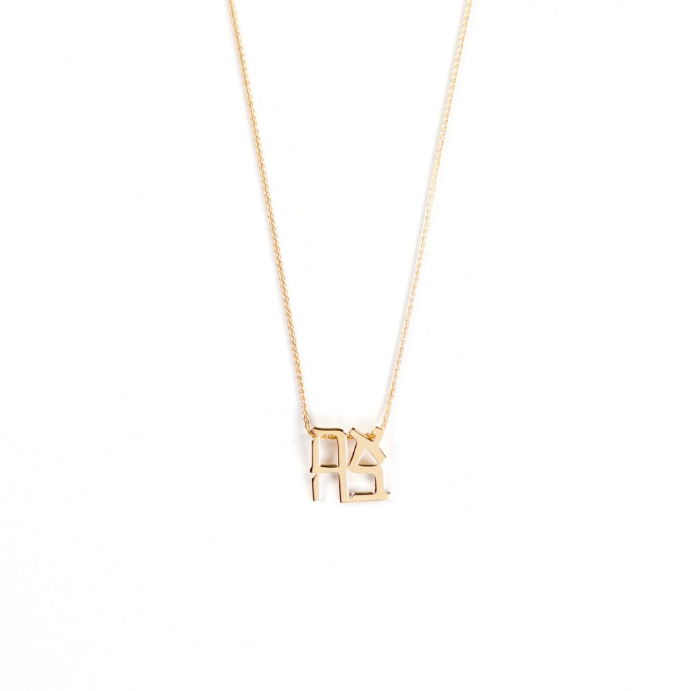 14K Ahava Necklace from Israel Museum - The Weitzman Museum Store - 442711