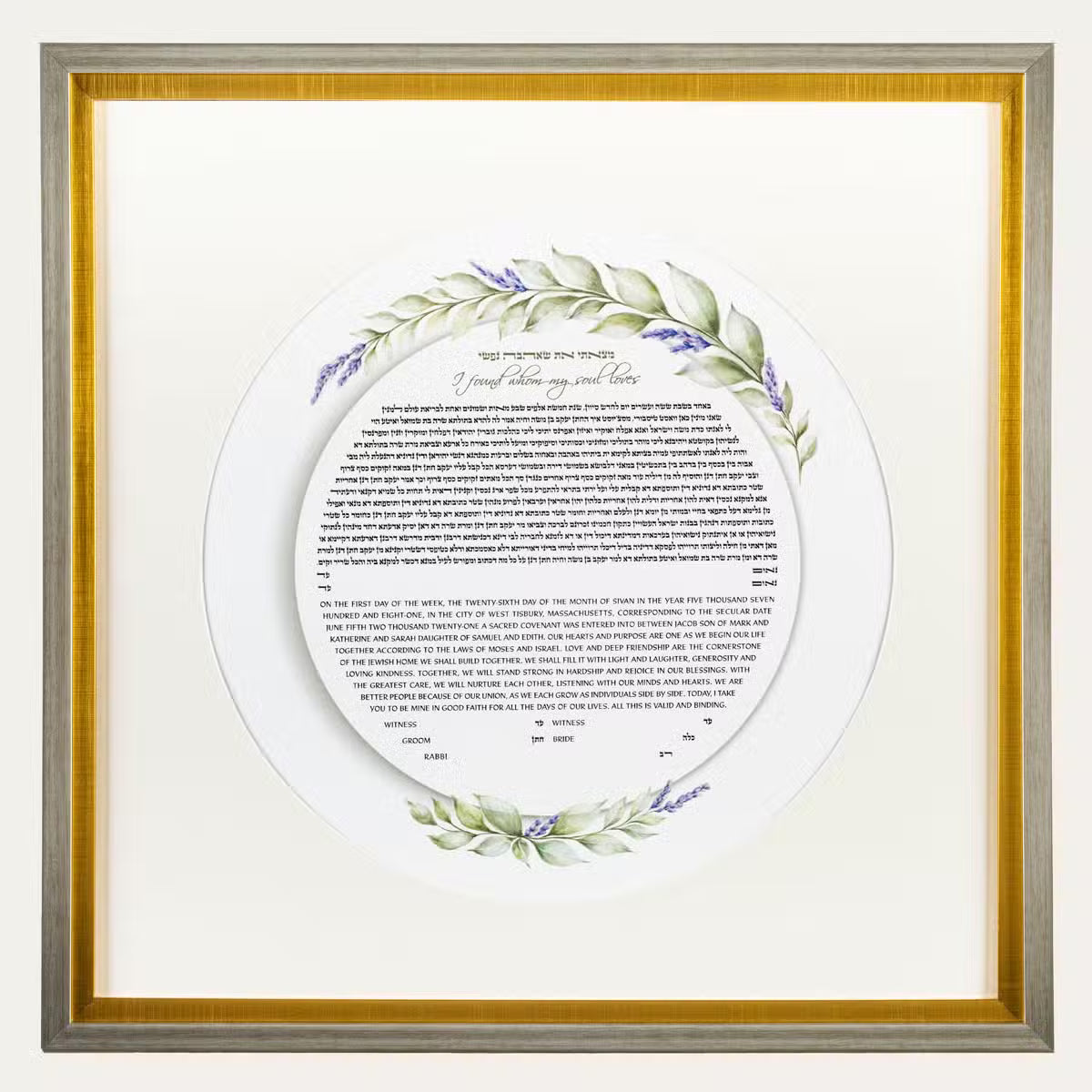 Lavender Ketubah by Daniel Azoulay