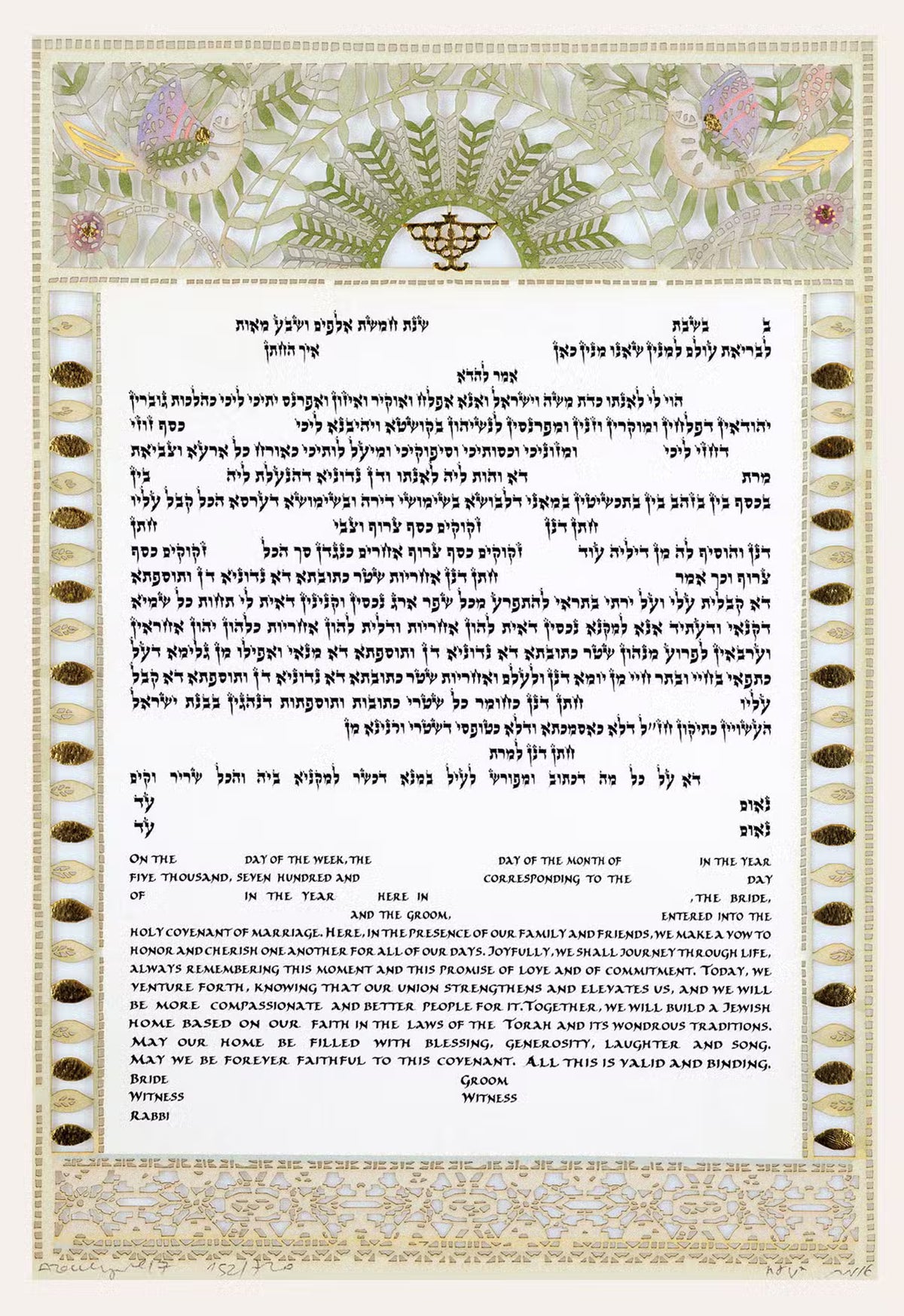 Songbird Ketubah by Daniel Azoulay