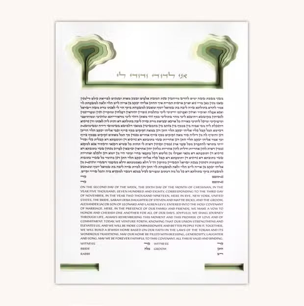 Two Trees Ketubah by Daniel Azoulay
