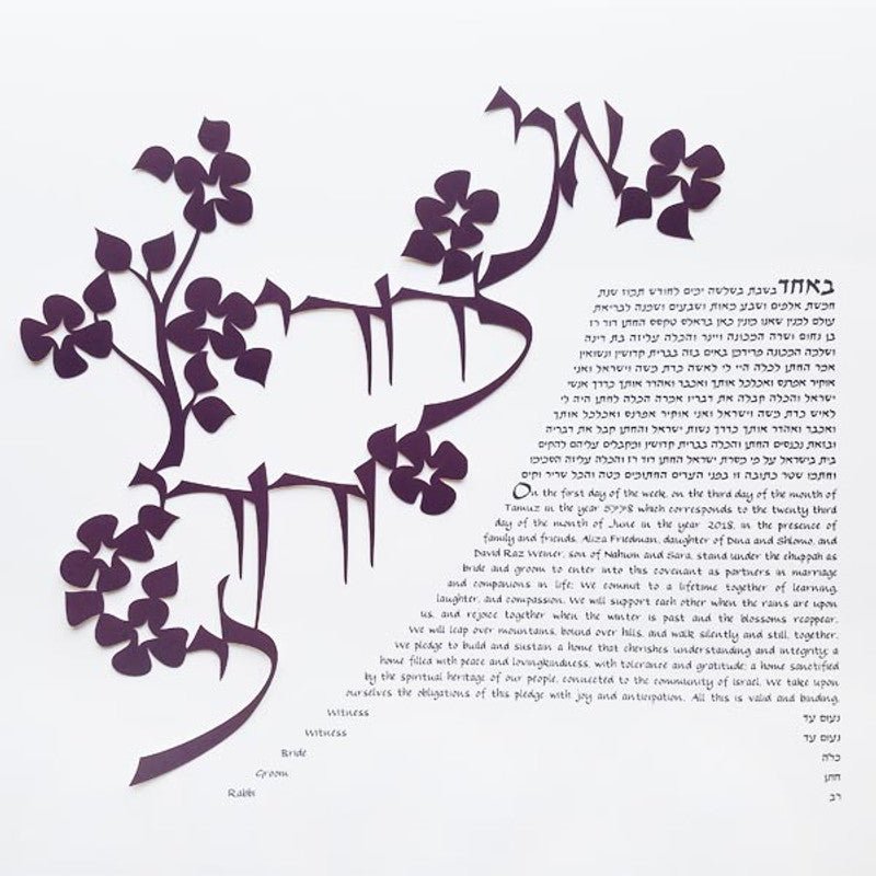 Dodi Li Ketubah in Dark Plum by Melanie Dankowicz - The Weitzman Museum Store -