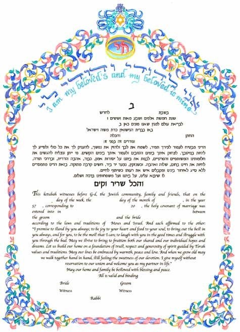 Florentine Ketubah by Cindy Michael - The Weitzman Museum Store - 0 - 01