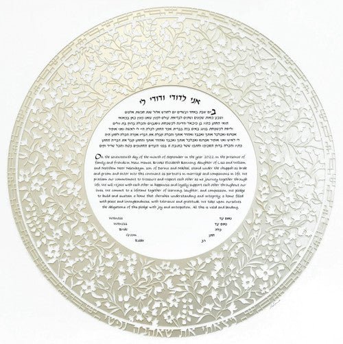 Flowery Flourish Ketubah in Opal by Melanie Dankowicz - The Weitzman Museum Store -
