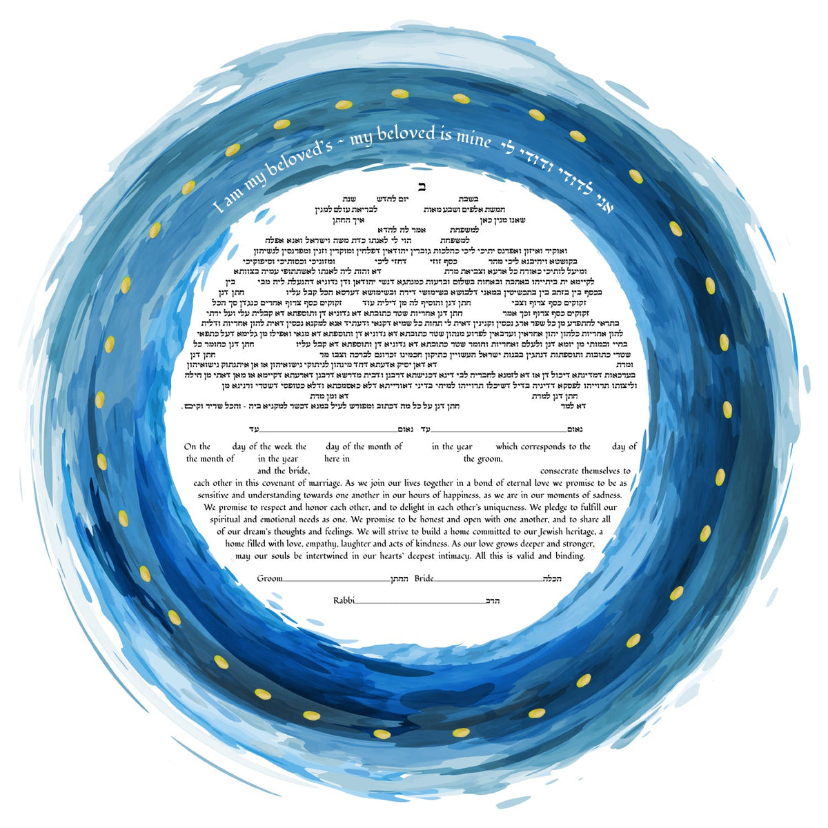 Flowing Love in Blue Ketubah by Ruth Rudin - The Weitzman Museum Store -