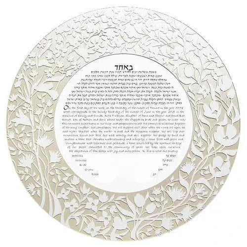 Garden Ketubah in Opal by Melanie Dankowicz - The Weitzman Museum Store -