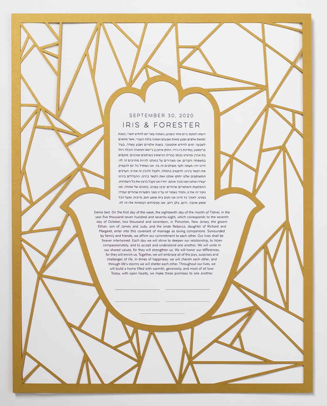 Hamsa Paper Cut Ketubah by Adriana Saipe - The Weitzman Museum Store - 1331