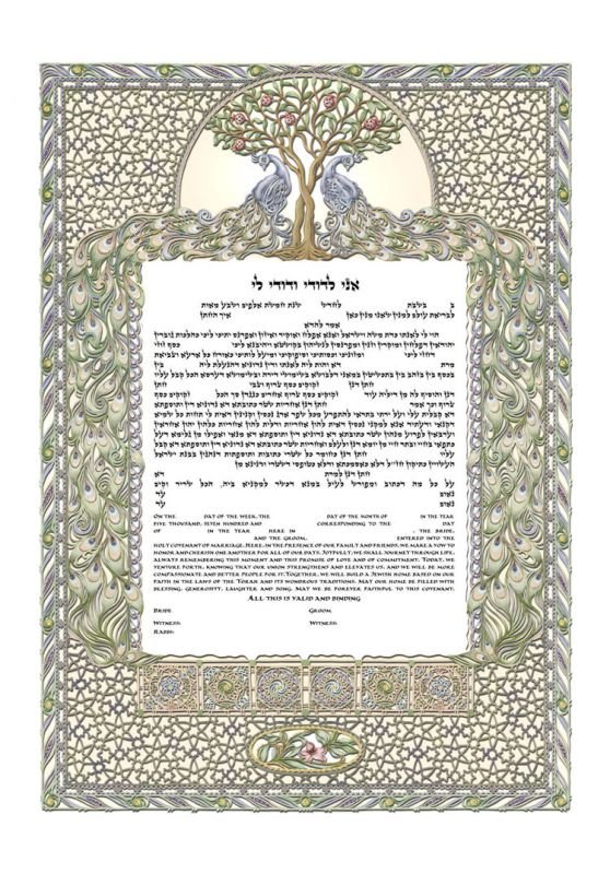 Peacock Ketubah by Daniel Azoulay - The Weitzman Museum Store - 1