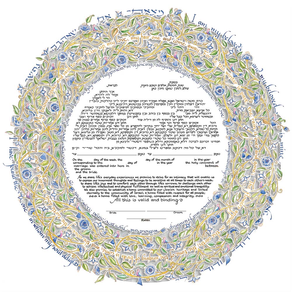 Song of Love Papercut Ketubah by Mickie Caspi - The Weitzman Museum Store -