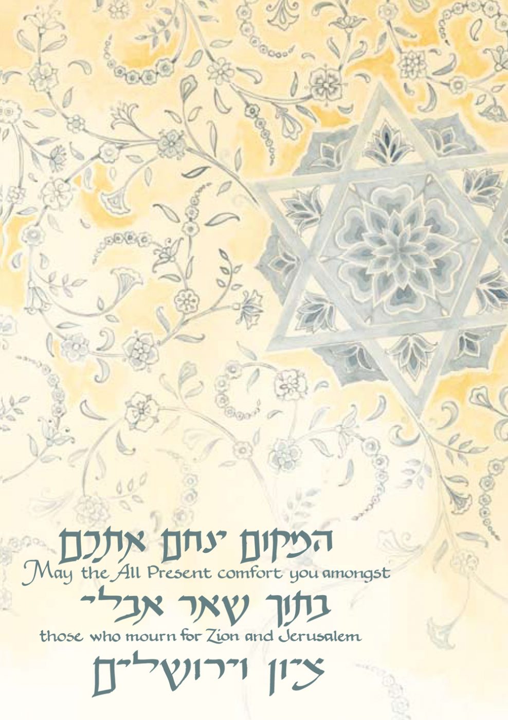 Sympathy Magen David Card - The Weitzman Museum Store - 7-847384016008