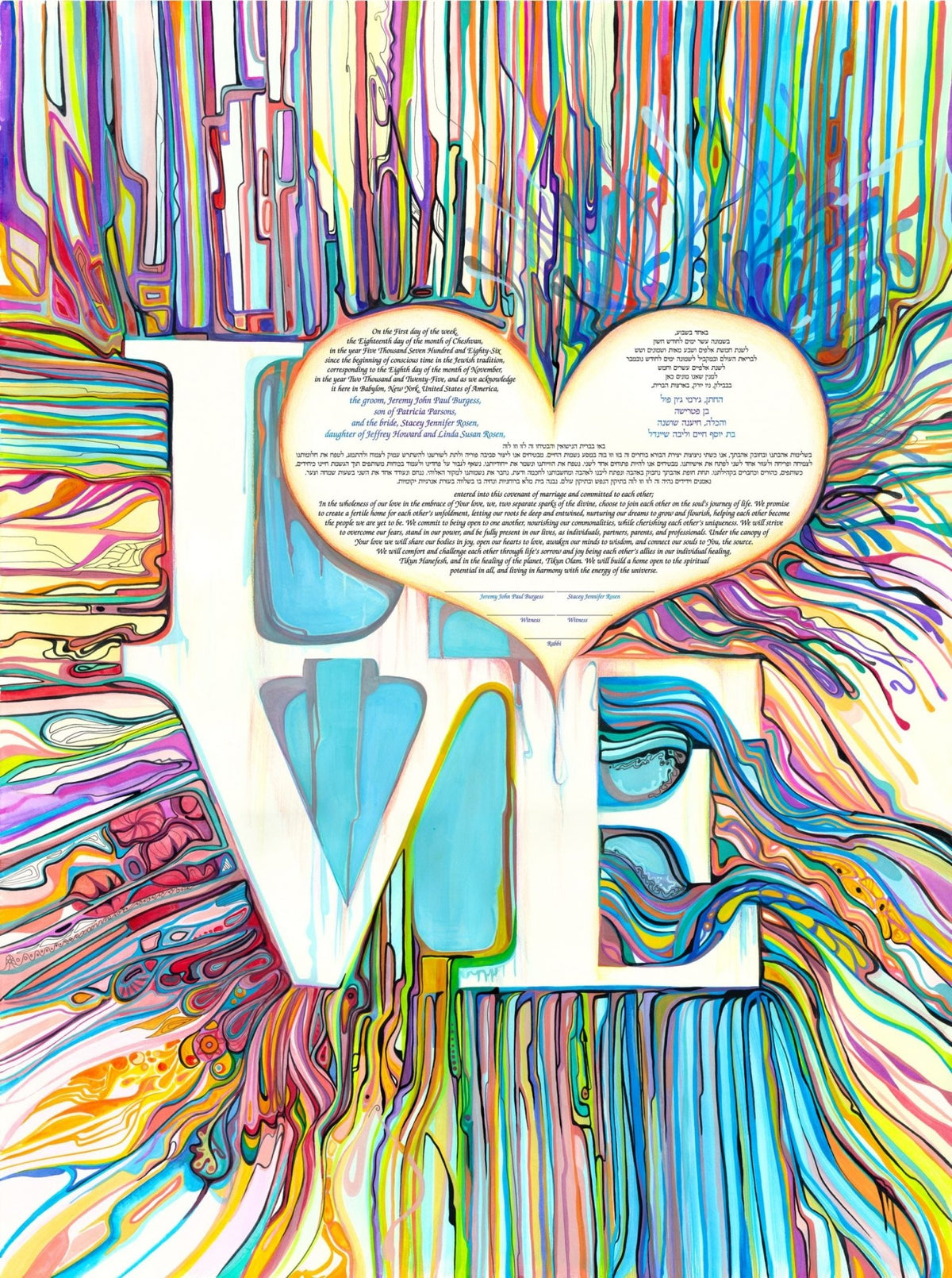 The Power of Love by Nava Shoham - The Weitzman Museum Store -