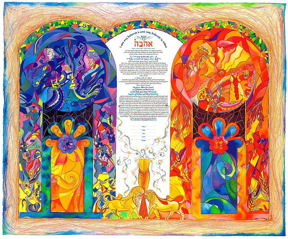 Vitrage Ketubah by Nava Shoham - The Weitzman Museum Store - 1