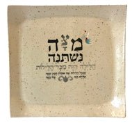 Matzah Plates & Covers - The Weitzman Museum Store