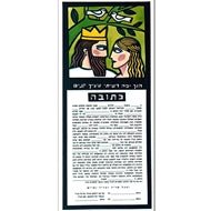 Tamar Messer - The Weitzman Museum Store