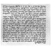 1 Kosher Mezuzah Scroll (Parchment) - The Weitzman Museum Store - 7 - 847384018364