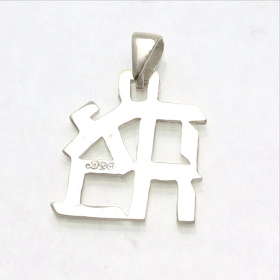 Sterling Silver Ahava Love Pendant Large
