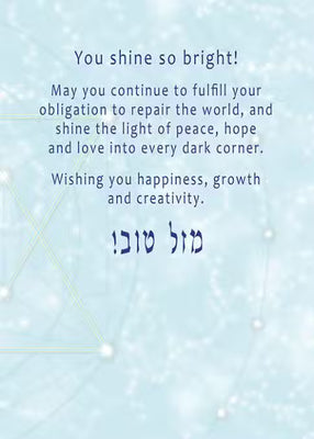 Tiferet Bar Mitzvah Card