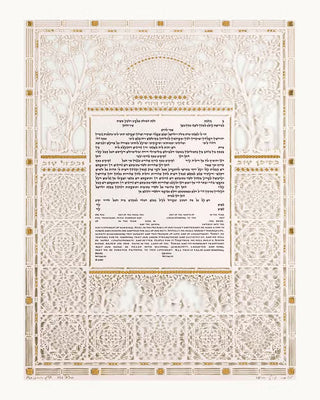 Gold or Silver Gardens Ketubah by Daniel Azoulay