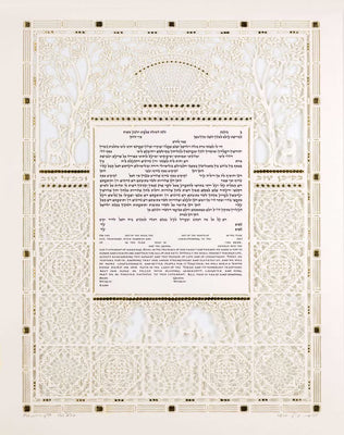 Gold or Silver Gardens Ketubah by Daniel Azoulay