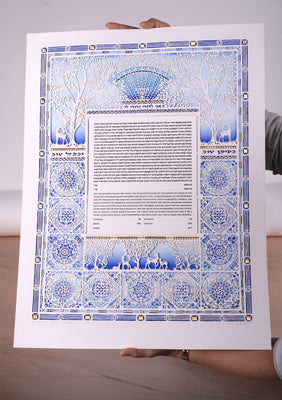 Gold or Silver Gardens Ketubah by Daniel Azoulay