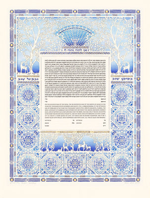Gold or Silver Gardens Ketubah by Daniel Azoulay