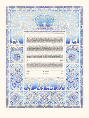 Gold or Silver Gardens Ketubah by Daniel Azoulay
