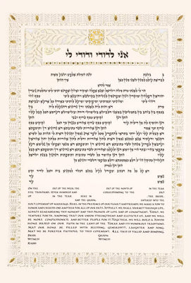 Gold Leaves Ketubah by Daniel Azoulay
