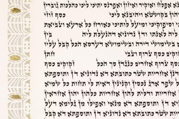 Gold Leaves Ketubah by Daniel Azoulay