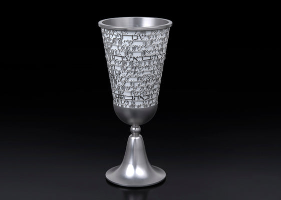 White Text Kiddush Cup
