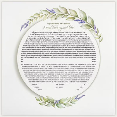 Lavender Ketubah by Daniel Azoulay