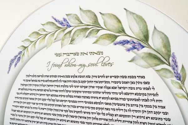 Lavender Ketubah by Daniel Azoulay