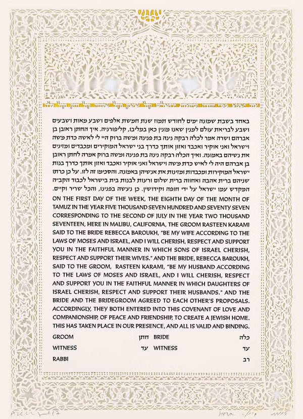 Orchards Heirloom Ketubah by Daniel Azoulay