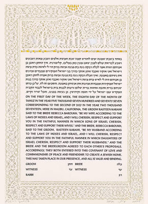 Orchards Heirloom Ketubah by Daniel Azoulay