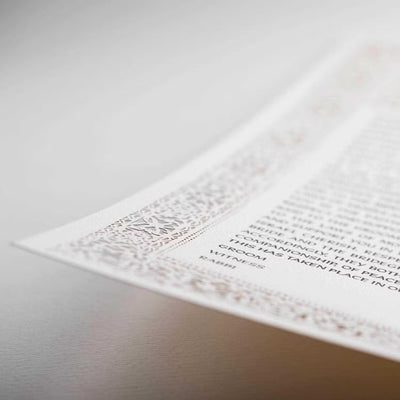 Orchards Heirloom Ketubah by Daniel Azoulay