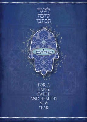 Shalom Hamsa Rosh Hashanah Card Pack of 8