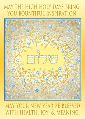 Shalom Sun Rosh Hashanah Card Pack of 8