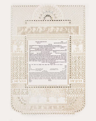 Gold or Silver Jewel Ketubah by Daniel Azoulay