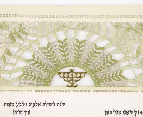 Songbird Ketubah by Daniel Azoulay