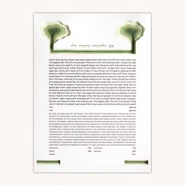 Two Trees Ketubah by Daniel Azoulay