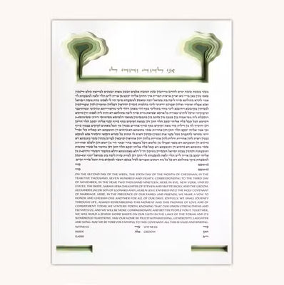 Two Trees Ketubah by Daniel Azoulay