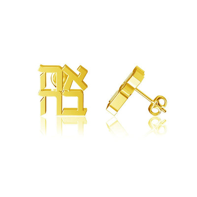 Ahava Gold Plated Earrings - The Weitzman Museum Store - AHAVA - 02GP