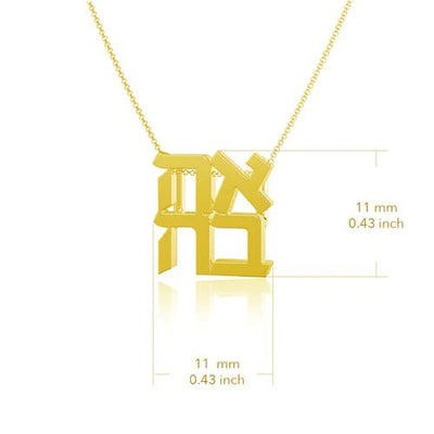 Ahava Gold Plated Pendant Necklace - The Weitzman Museum Store - AHAVA - 18GP