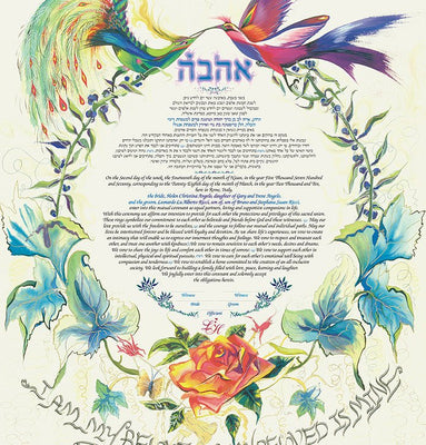 Ahava Ketubah by Nava Shoham - The Weitzman Museum Store - 1