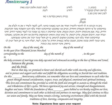 Ahava Ketubah by Nava Shoham - The Weitzman Museum Store - 1