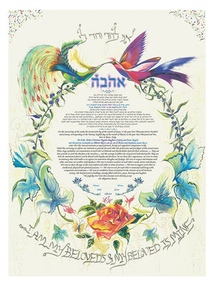 Ahava Ketubah by Nava Shoham - The Weitzman Museum Store - 1