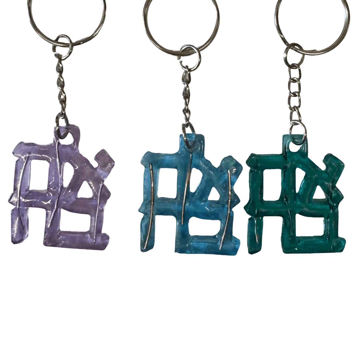 Ahava Keychain - The Weitzman Museum Store - 41k3