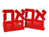 Ahava (LOVE) Bookend - Red - The Weitzman Museum Store - 435330