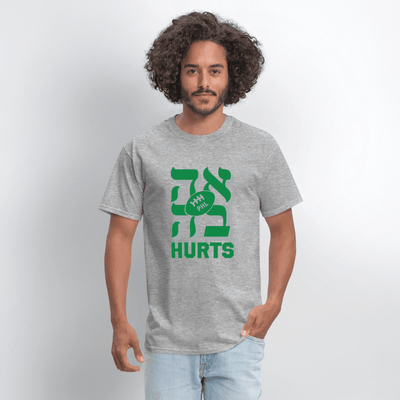Ahava (LOVE) Hurts Tee - The Weitzman Museum Store - 1069991419-P210A231S2