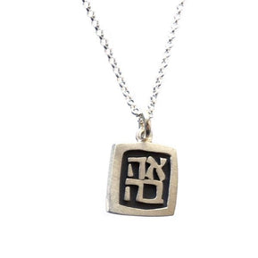 Ahava Pendant Necklace by Emily Rosenfeld - The Weitzman Museum Store - 7 - 847384016689