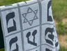 Aleph Bet Hebrew Baby Blanket - The Weitzman Museum Store - 