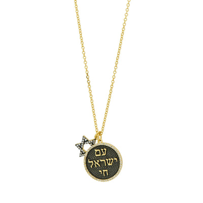 Am Yisrael Chai Freida Rothman Pendant - Gold or Silver - The Weitzman Museum Store - YRZ070517B - 16E - 1